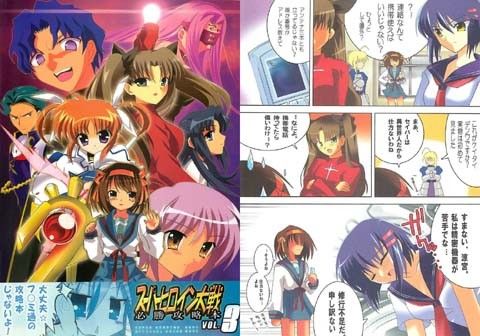 スーパーヒロイン大戦 必勝攻略本 vol.3(エロ百合★レズ萌え)