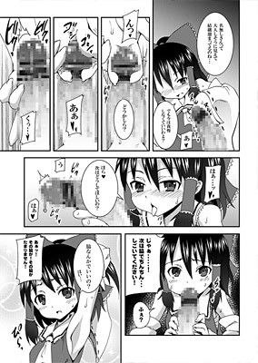 博麗神社の霊夢さん のうないカノジョ エロ漫画2