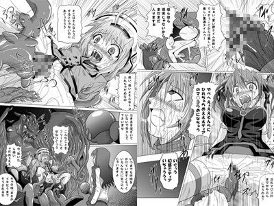 六課壊滅 黒玉屋 エロ漫画4
