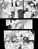 オレは男だーッ試し読み3ページ