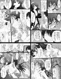 こよみParadise試し読み2ページ