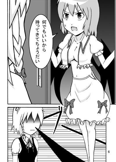 永遠に紅い幼き月？ スタジオナデシコ エロ漫画2