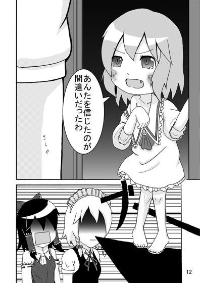 永遠に紅い幼き月？ スタジオナデシコ エロ漫画3