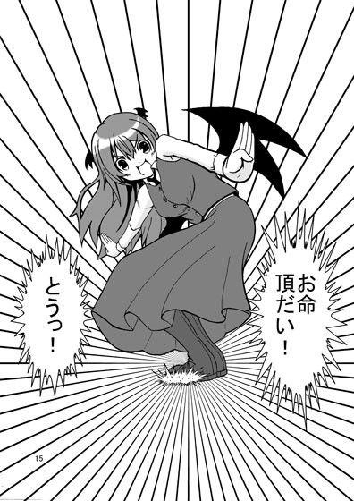 永遠に紅い幼き月？ スタジオナデシコ エロ漫画5