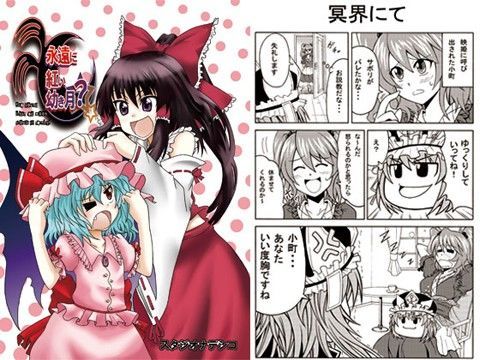 永遠に紅い幼き月？ スタジオナデシコ