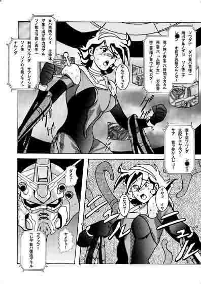 エロ漫画Devill Lain 悪魔の触手洗脳(ライト・レイト・ポート・ピンク)