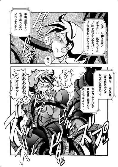 エロ漫画Devill Lain 悪魔の触手洗脳(ライト・レイト・ポート・ピンク)