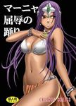 マーニャ屈辱の踊り