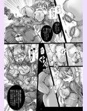 奴●スーツと受胎玩具 〜アスカ、妊娠三ヶ月〜試し読み2ページ