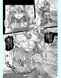 奴●スーツと受胎玩具 〜アスカ、妊娠三ヶ月〜試し読み3ページ