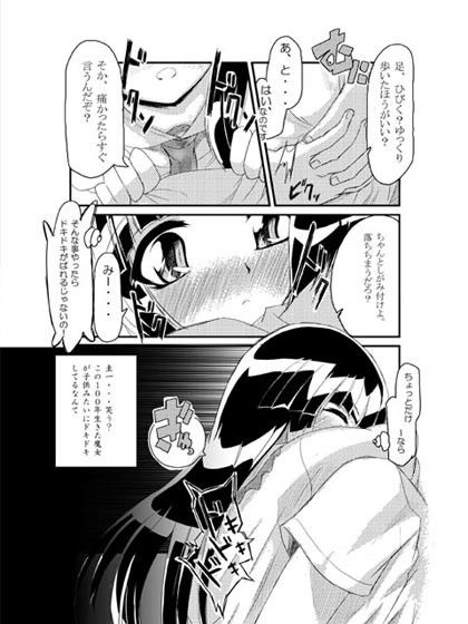 おどされて雛見沢 ひぐらしのなく頃に エロ漫画2