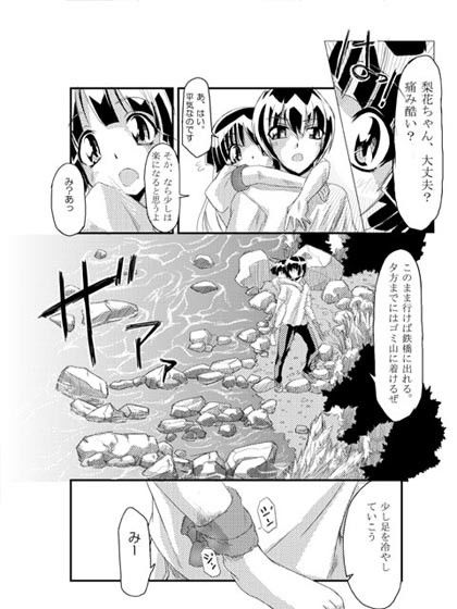 おどされて雛見沢 ひぐらしのなく頃に エロ漫画3