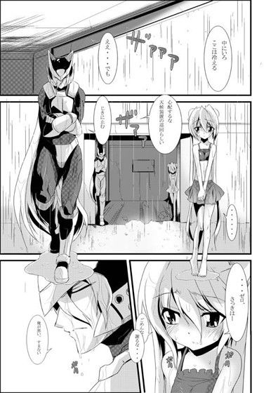 第2弾インストールゼロ1.5サブタンク くろのとくろえ エロ漫画2