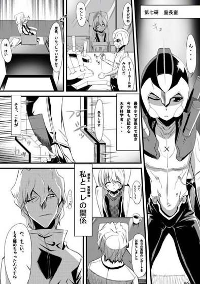 インストールゼロ1サブタンク くろのとくろえ エロ漫画2