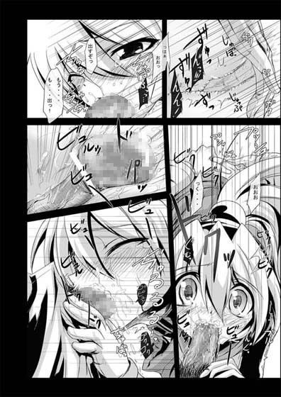 インストールゼロ1サブタンク くろのとくろえ エロ漫画3