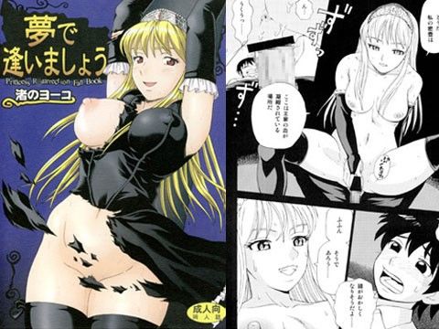 夢で逢いましょう(渚のヨーコ)