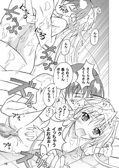 さくらさんとおふろ ダ・カーポ エロ漫画3
