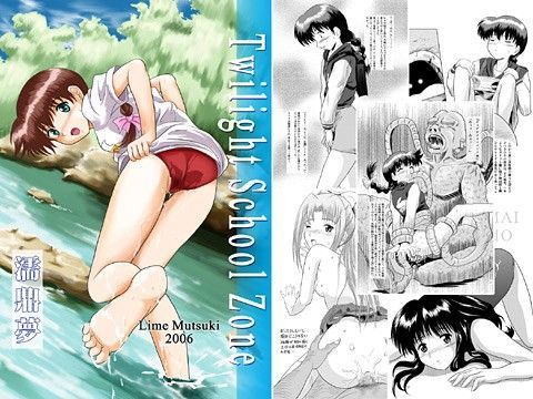 [濡鼎夢]Twilight School Zone