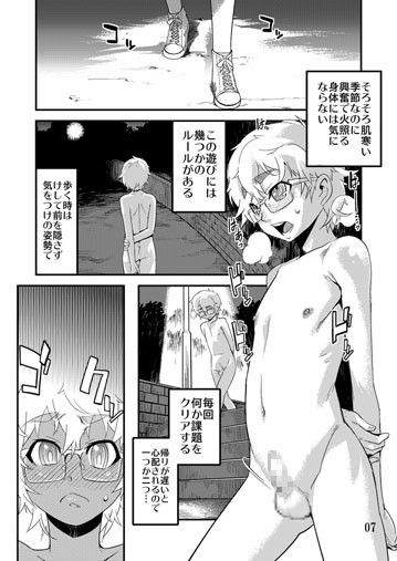 エロ漫画Desire Case File ～トウマとセイジの場合～(タマゴノカラ)