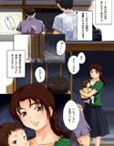 ぼくのおばさんとなつやすみ試し読み1ページ