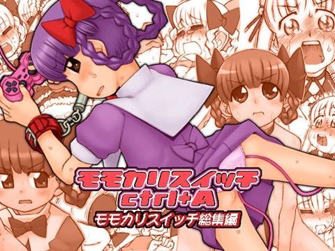 モモカリスイッチctrl＋A