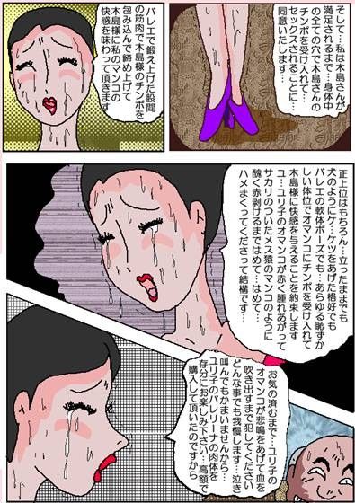 エロ漫画美貌バレリーナ陵●(如月むつき)