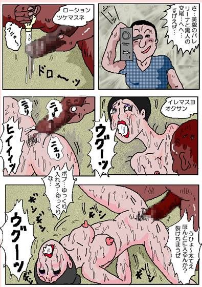 エロ漫画美貌バレリーナ陵●(如月むつき)