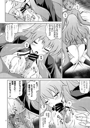 Perfect-HIMEJI complete 画像3