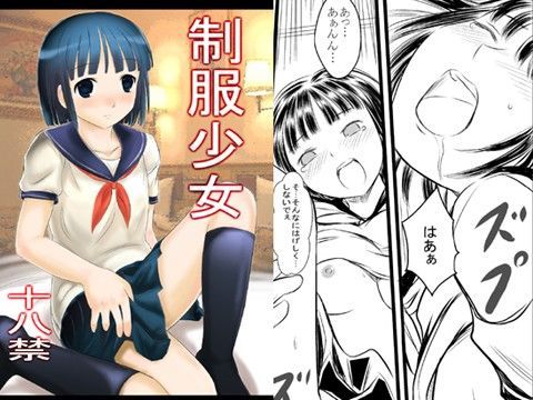 制服少女