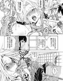 ぬるぬるぱにっく！試し読み2ページ