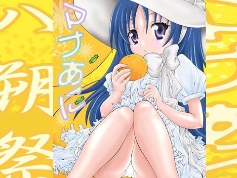 マナあに