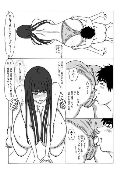 エロ漫画友達の母親を(褌)