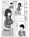 友達の母親を試し読み1ページ
