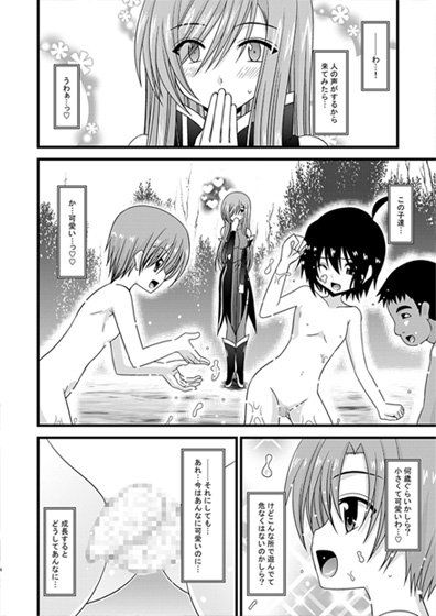 エロ漫画メロンが超振動！R33P・4Pdmm18fanzaの画像