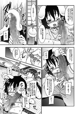 永遠亭でウサギ狩り～上弦～ のうないカノジョ エロ漫画4