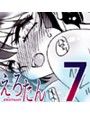 えろたん 7 -EROTIC SHELL SINGLE 07-