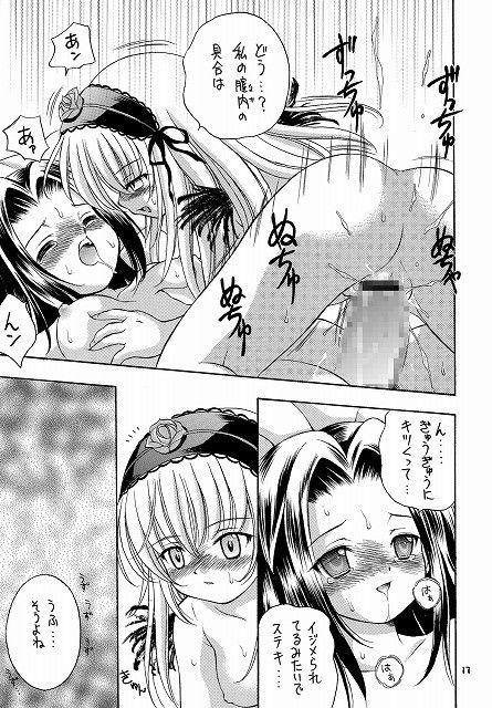 人形愛4 画像2