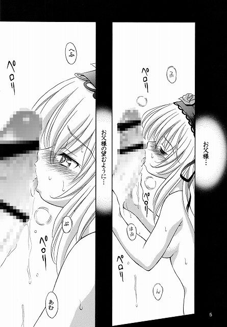 人形愛7 画像1