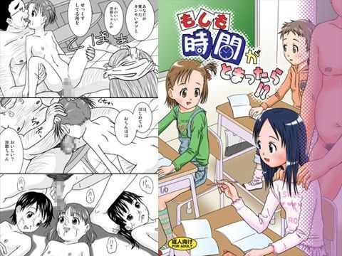 もしも時間がとまったら！？