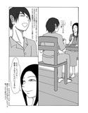 息子の嫁を試し読み1ページ