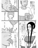 息子の嫁を試し読み3ページ