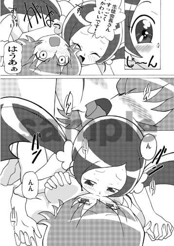 マゲジュン26 みつどもえ エロ漫画3