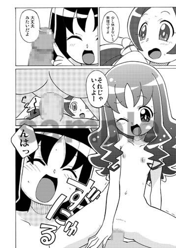 マゲジュン26 みつどもえ エロ漫画4