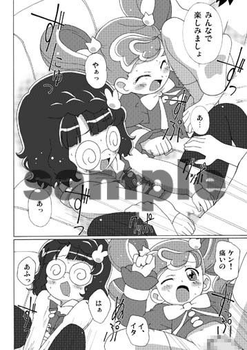 まげじゅん25 あにゃまる探偵 キルミンずぅ エロ漫画3
