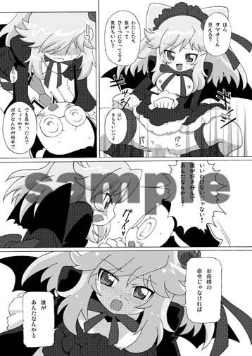 まげじゅん25 あにゃまる探偵 キルミンずぅ エロ漫画4