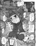 ギアス魂試し読み1ページ