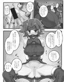 ギアス魂試し読み2ページ