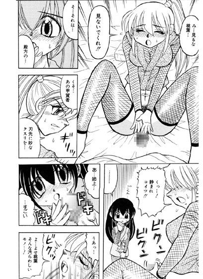 乱れ咲き！！くノ一姉妹 画像1