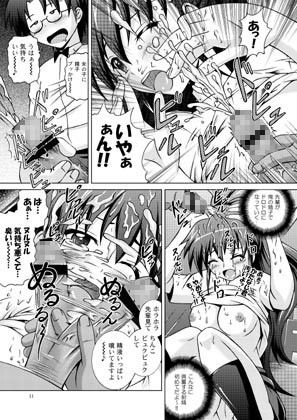 AFTERWORKING！！ WORKING エロ漫画3