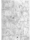 堕ちていく日試し読み3ページ